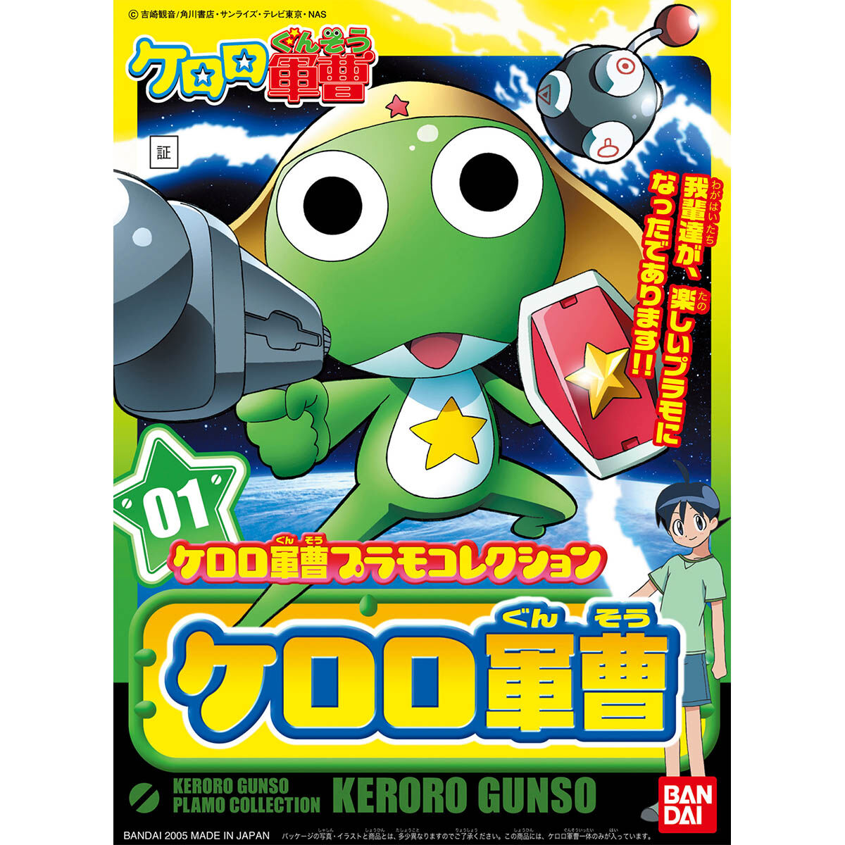 Mô hình lắp ráp Keroro Keroro - Bandai