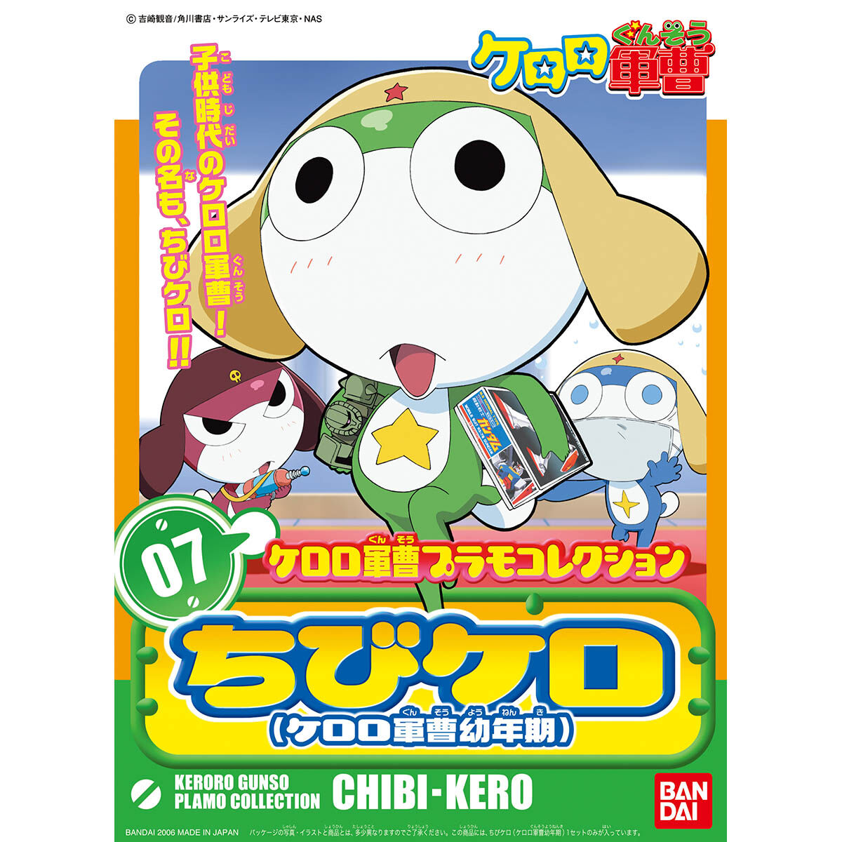Mô hình lắp ráp Keroro Keroro Gunso Childhood - Bandai