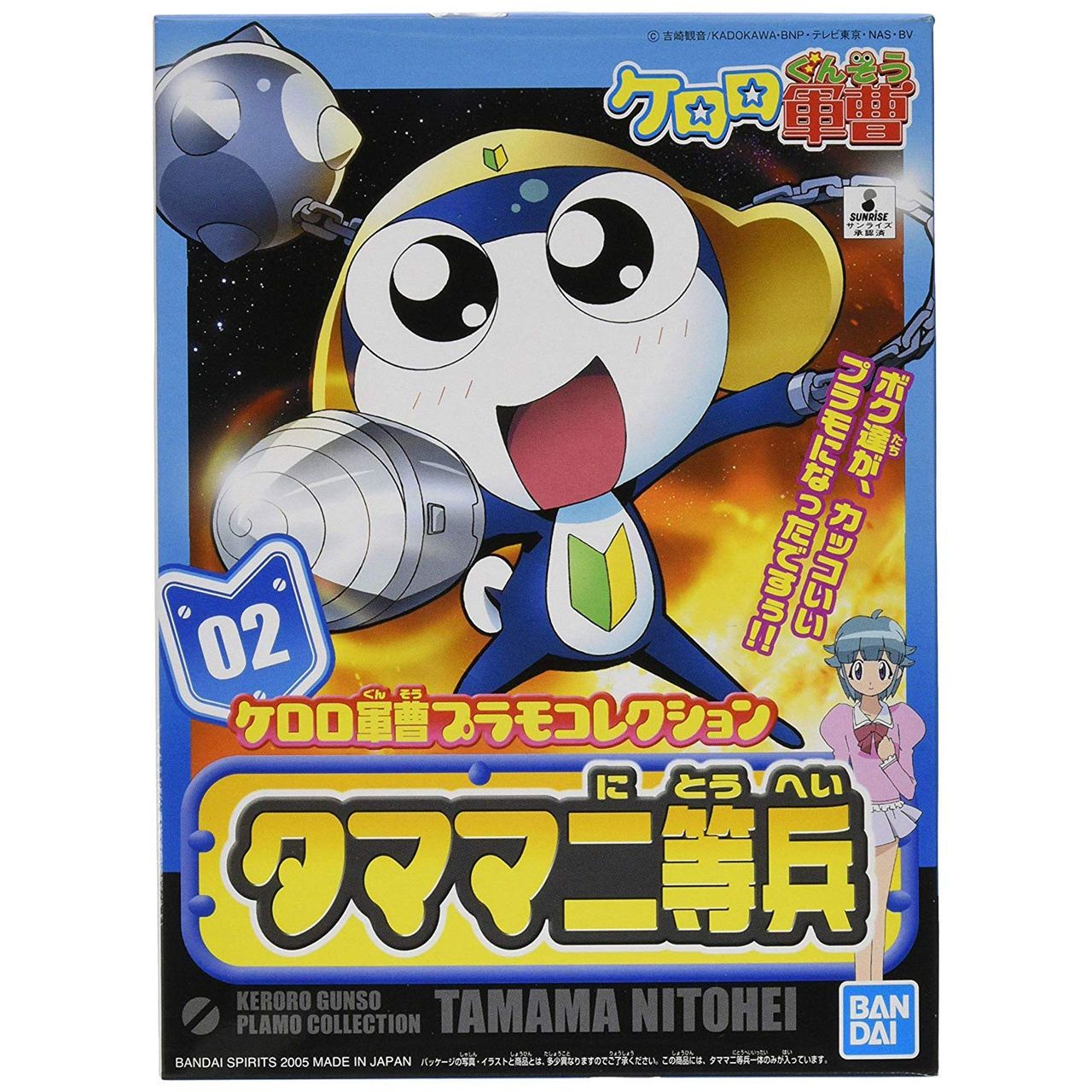 Mô hình lắp ráp Keroro Private Tamama - Bandai