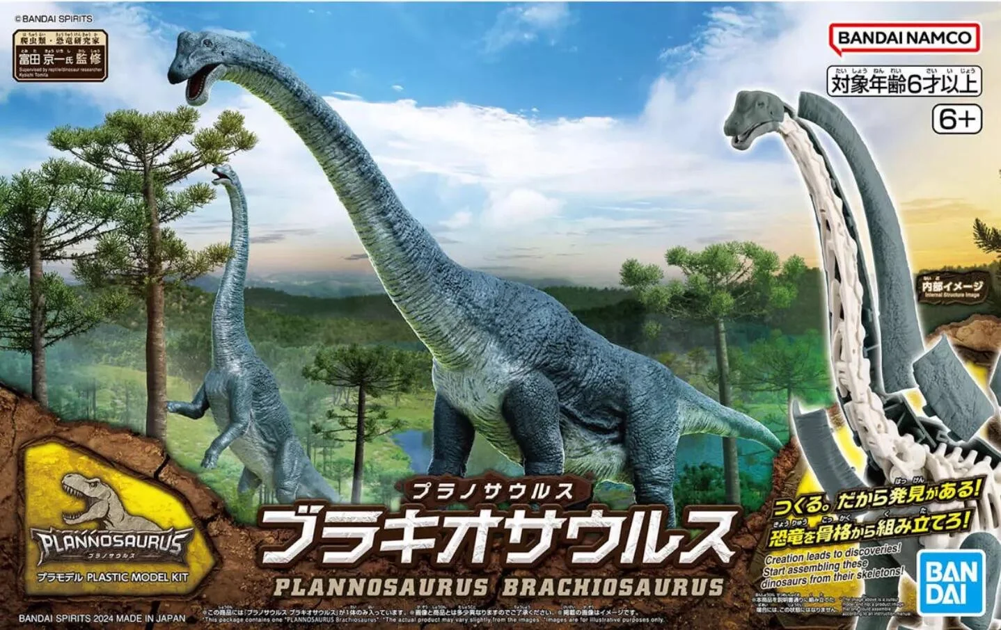 Mô hình lắp ráp khủng long Plannosaurus Brachiosaurus - BANDAI