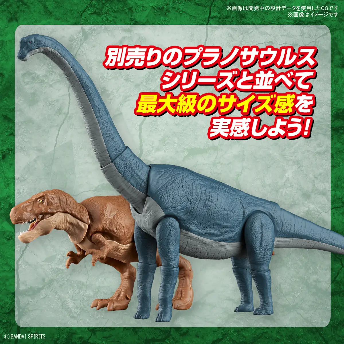 Mô hình lắp ráp khủng long Plannosaurus Brachiosaurus - BANDAI