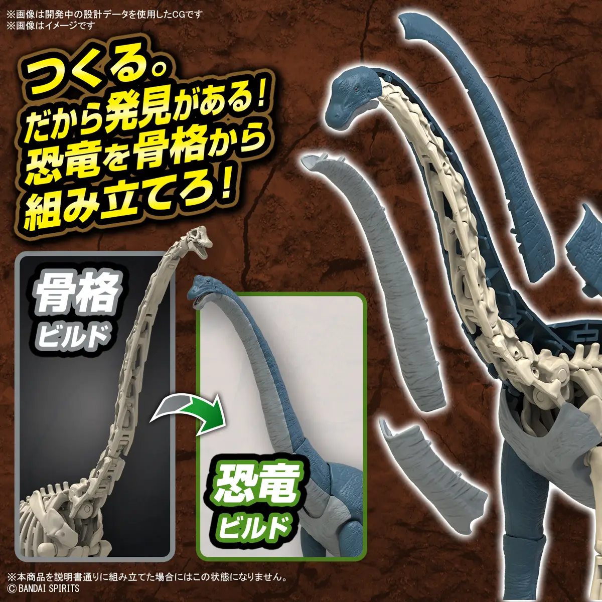 Mô hình lắp ráp khủng long Plannosaurus Brachiosaurus - BANDAI