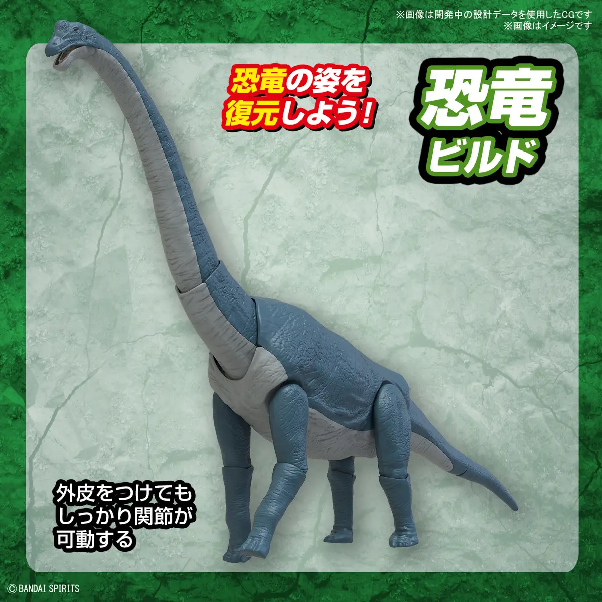 Mô hình lắp ráp khủng long Plannosaurus Brachiosaurus - BANDAI
