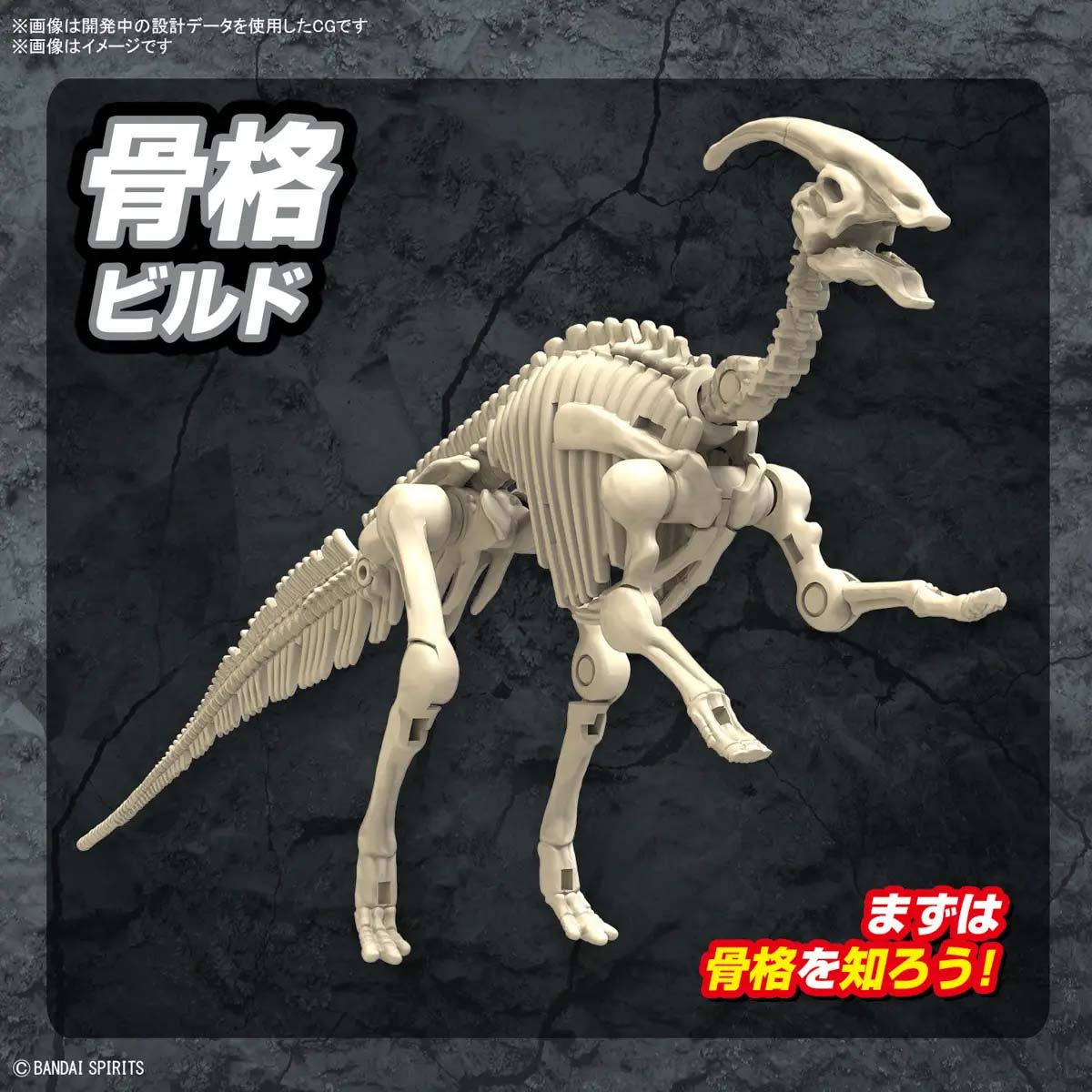 Mô hình lắp ráp khủng long Plannosaurus Parasaurolophus - BANDAI