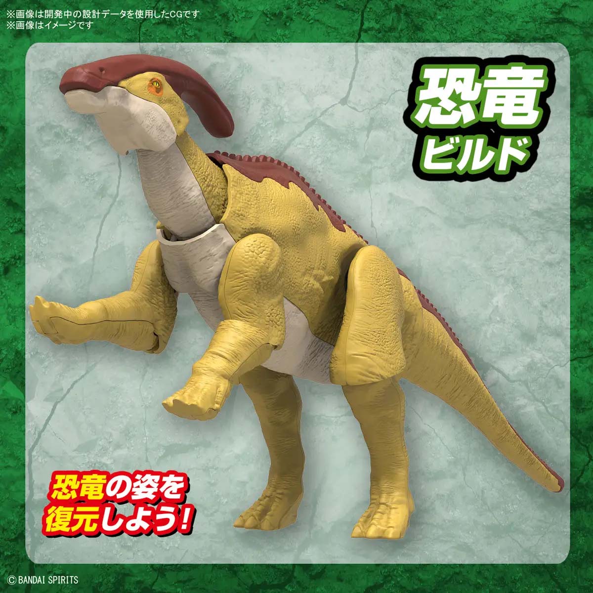 Mô hình lắp ráp khủng long Plannosaurus Parasaurolophus - BANDAI