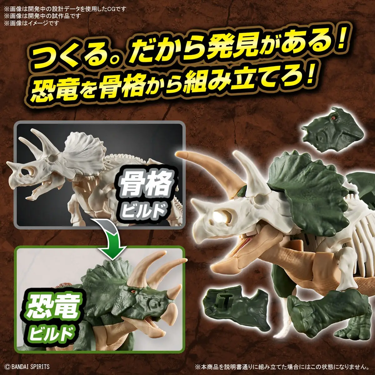 Mô hình lắp ráp khủng long Plannosaurus Triceratops - BANDAI