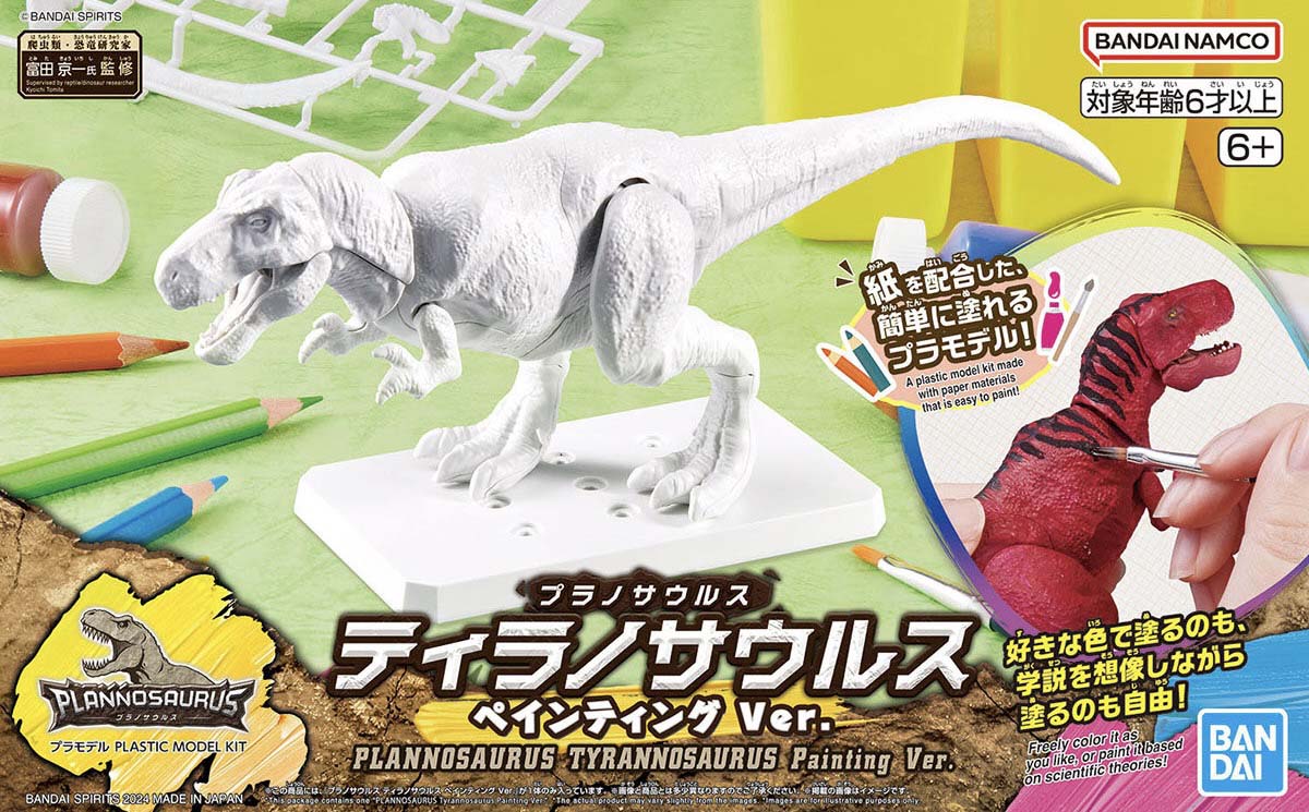 Mô hình lắp ráp khủng long Plannosaurus Tyrannosaurus Painting Ver. - BANDAI