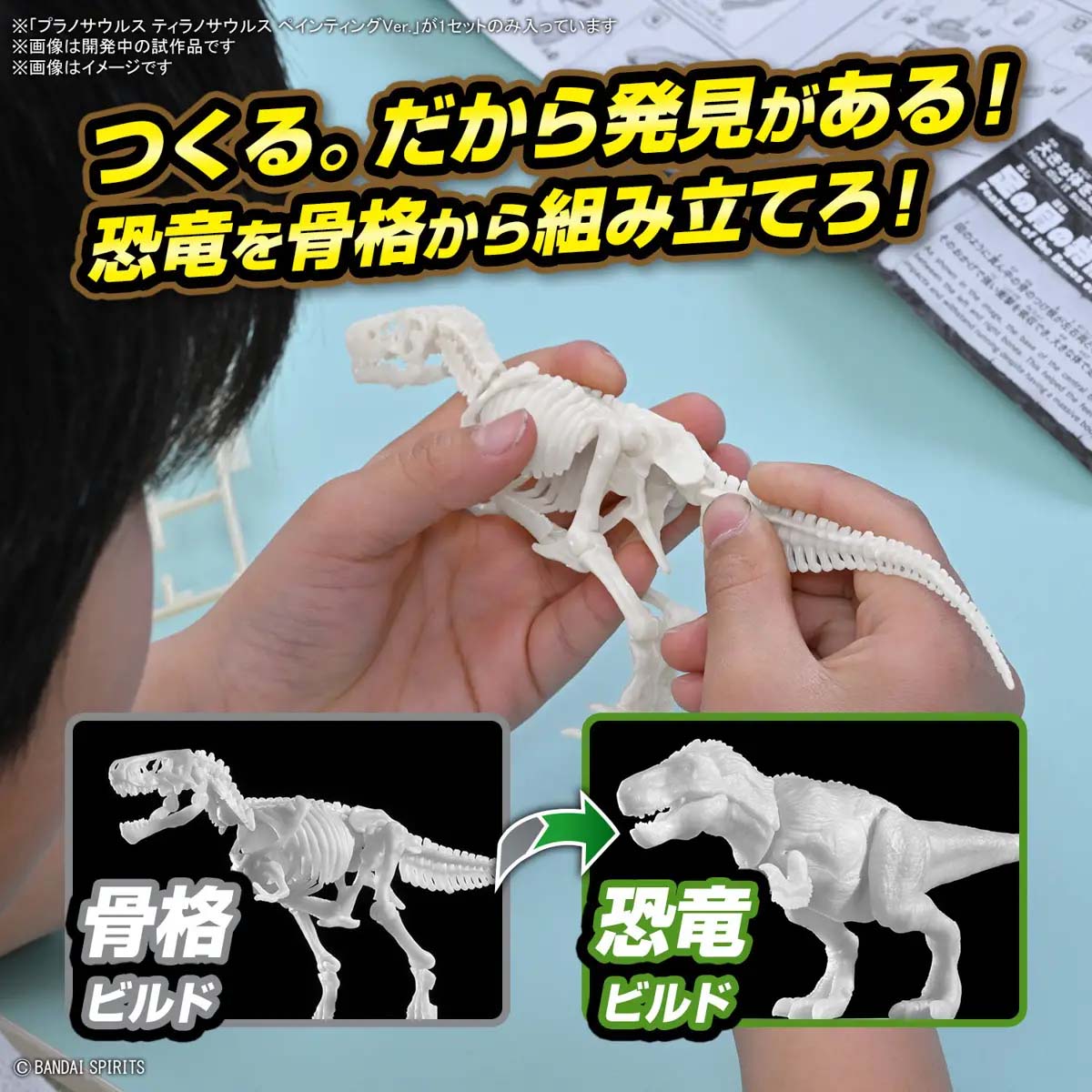 Mô hình lắp ráp khủng long Plannosaurus Tyrannosaurus Painting Ver. - BANDAI