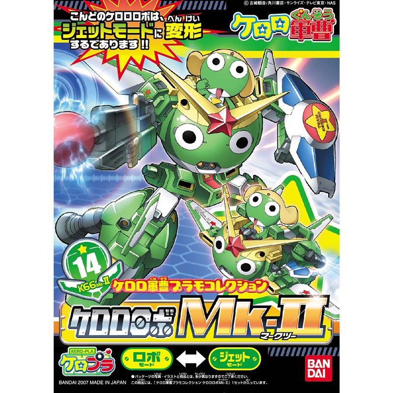 Mô hình lắp ráp Sergent Keroro Plamo Collection Keroro Robo MK-II - Bandai