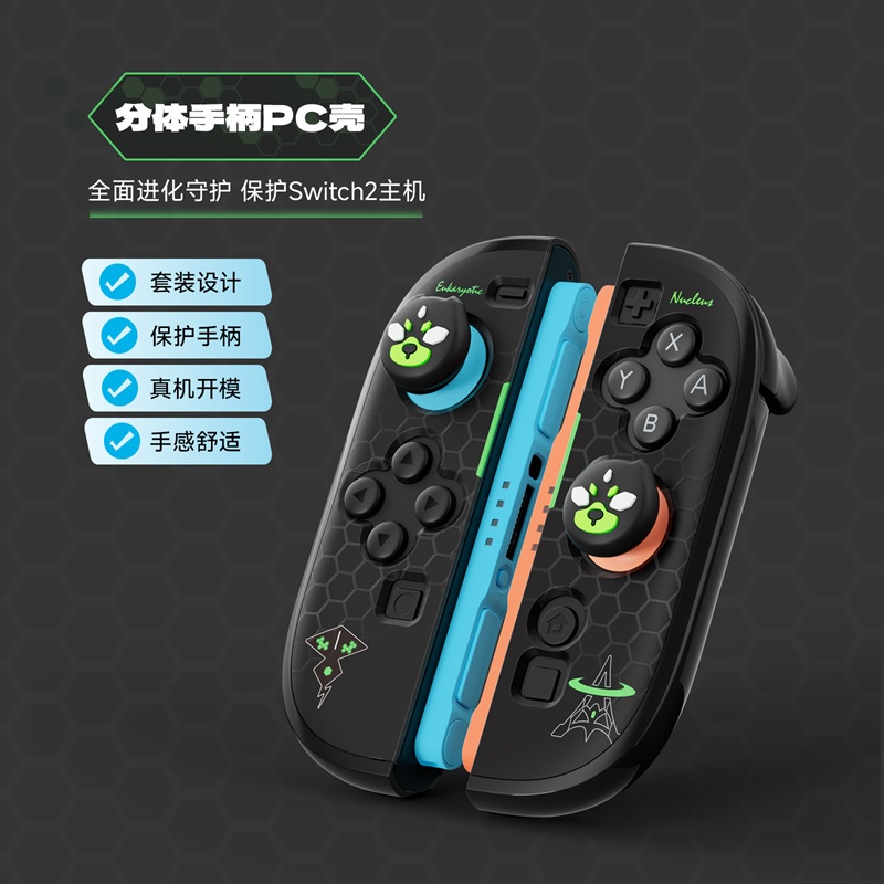 Giới Thiệu Cover analog phiên bản Jormungandr cho Nintendo Switch 2 L1222 - IINE