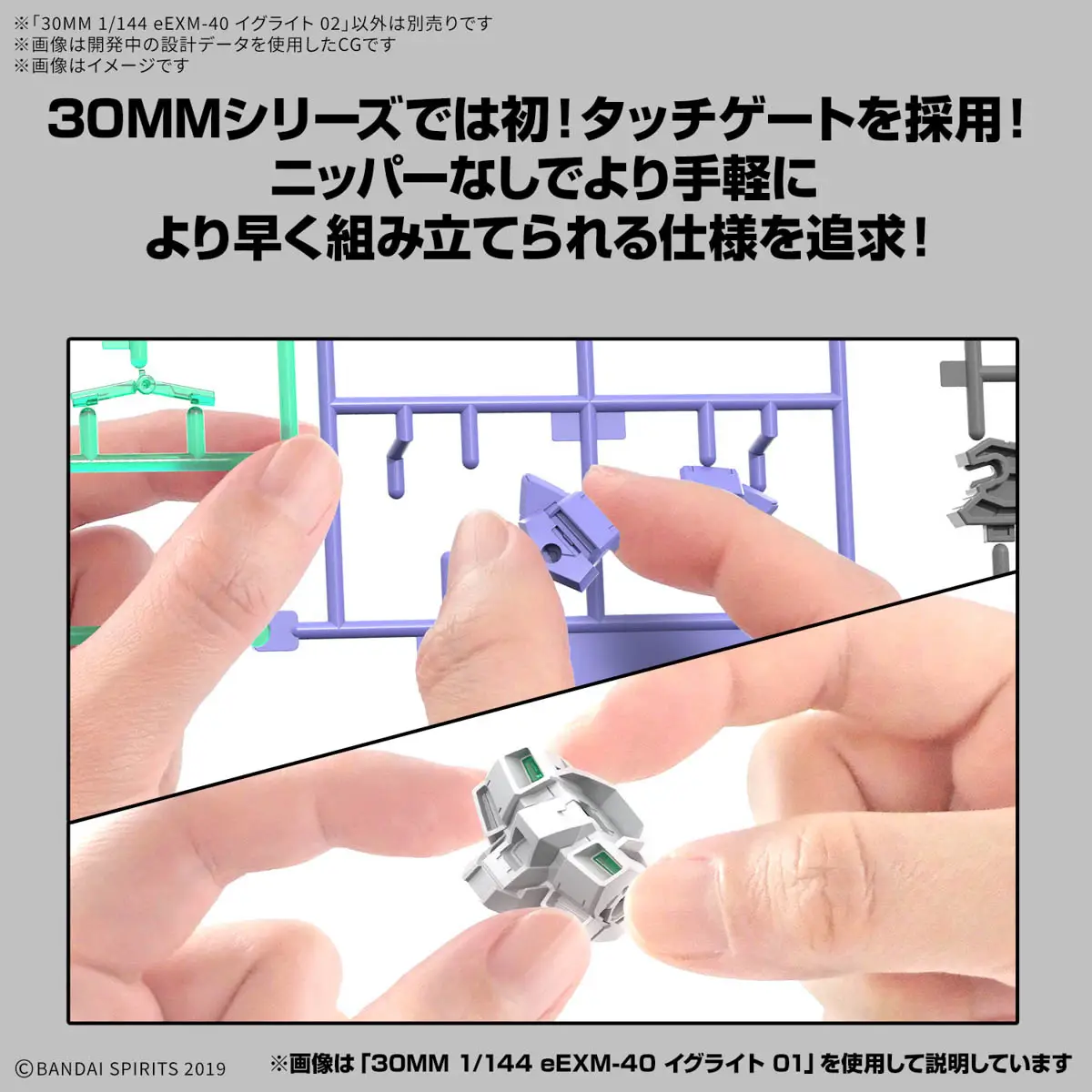 Mô hình lắp ráp 30MM 1/144 eEXM-40 Iglight 02 - Bandai