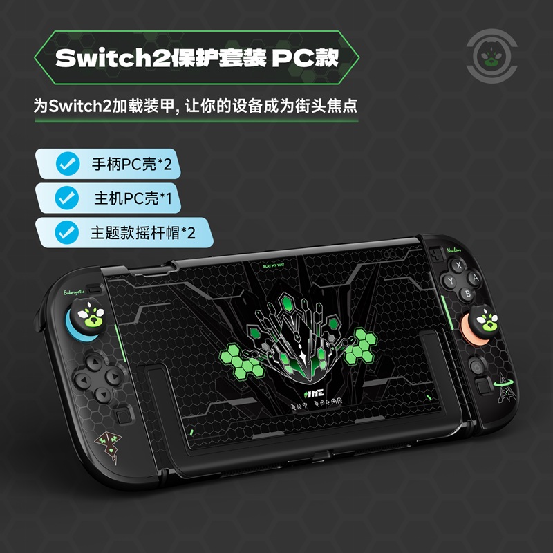 Giới Thiệu Ốp bảo vệ thân máy và tay cầm phiên bản Jormungandr cho Nintendo Switch 2 L1230 - IINE