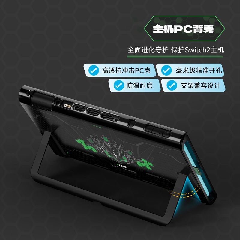 Giới Thiệu Ốp bảo vệ thân máy và tay cầm phiên bản Jormungandr cho Nintendo Switch 2 L1230 - IINE