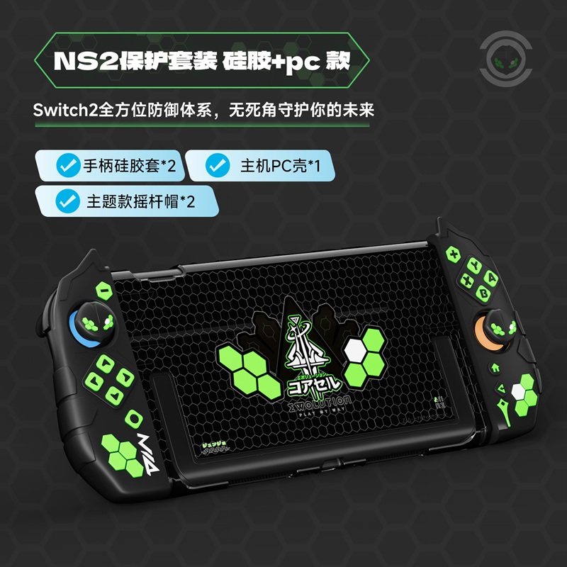 Giới Thiệu Ốp bảo vệ thân máy và tay cầm phiên bản Jormungandr cho Nintendo Switch 2 L1235 - IINE
