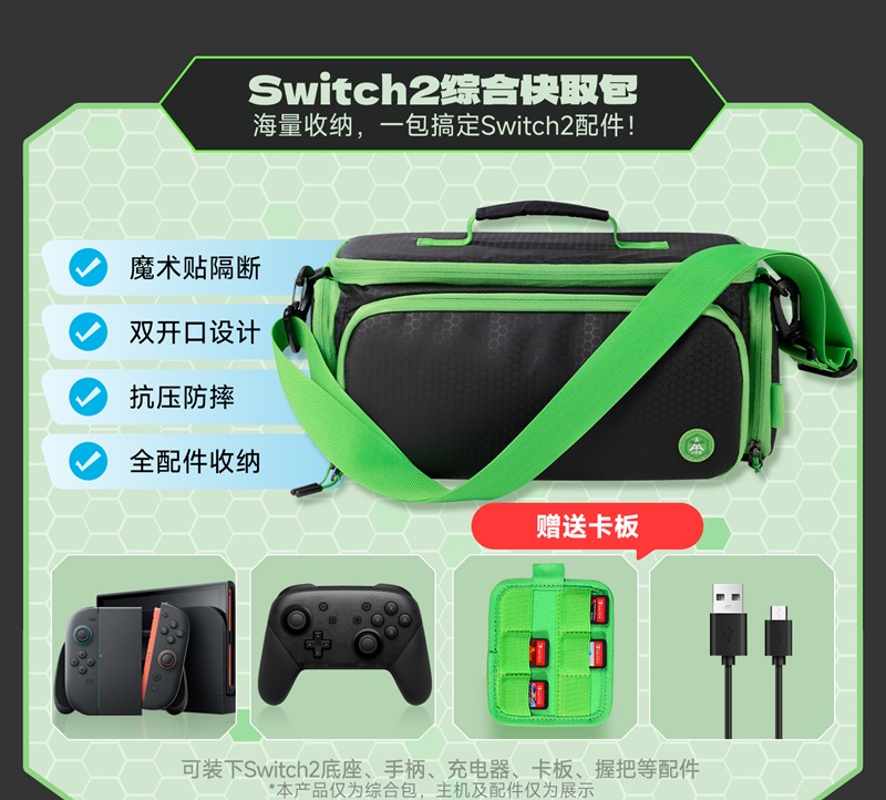Túi đựng all in one cao cấp phiên bản Jormungandr cho Nintendo Switch 2 L1229 - IINE