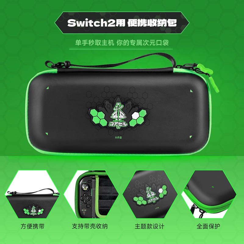 Giới Thiệu Túi đựng phiên bản Jormungandr cho Nintendo Switch 2 L1227 - IINE