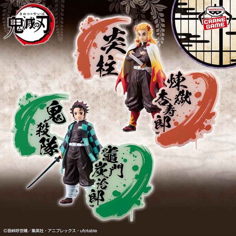 Mô hình Demon Slayer Kimetsu No Yaiba Figure EX [Kyojuro Rengoku/Tanjiro Kamado] (A: Kyojuro Rengoku) Banpresto - Bandai