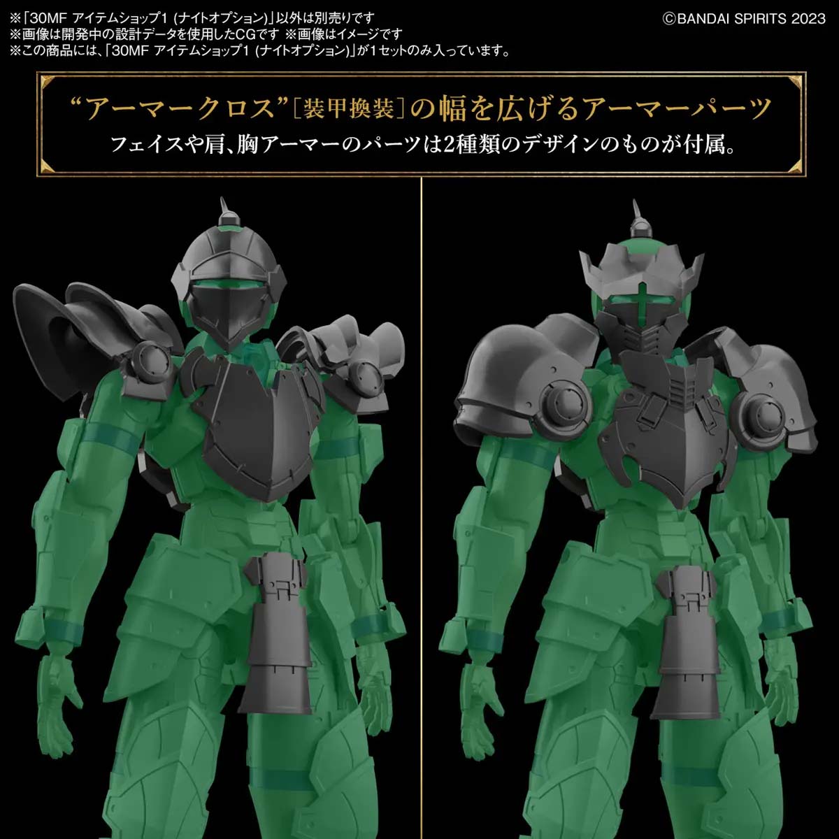 Bộ phụ kiện 30MF Item Shop 1 (Knight Option) - Bandai