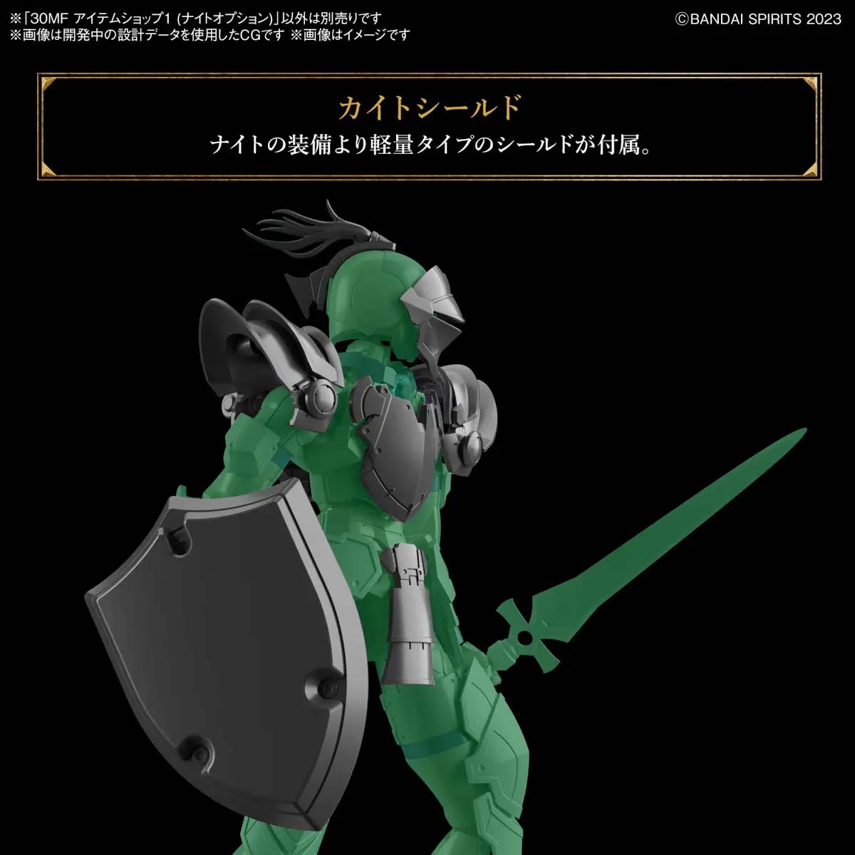 Bộ phụ kiện 30MF Item Shop 1 (Knight Option) - Bandai