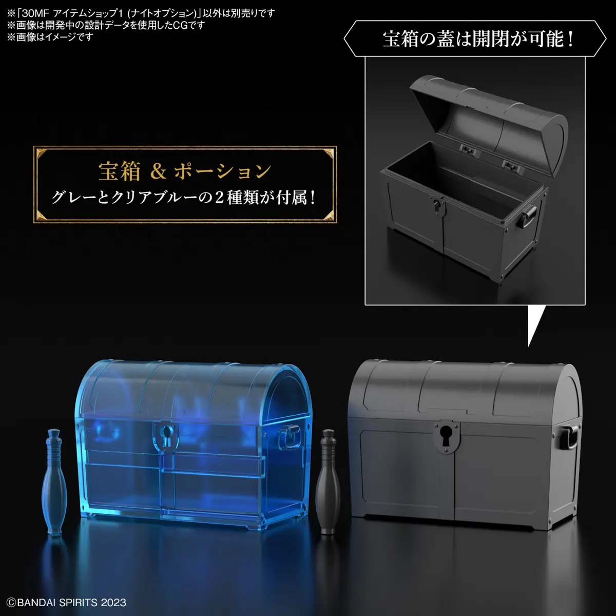 Bộ phụ kiện 30MF Item Shop 1 (Knight Option) - Bandai