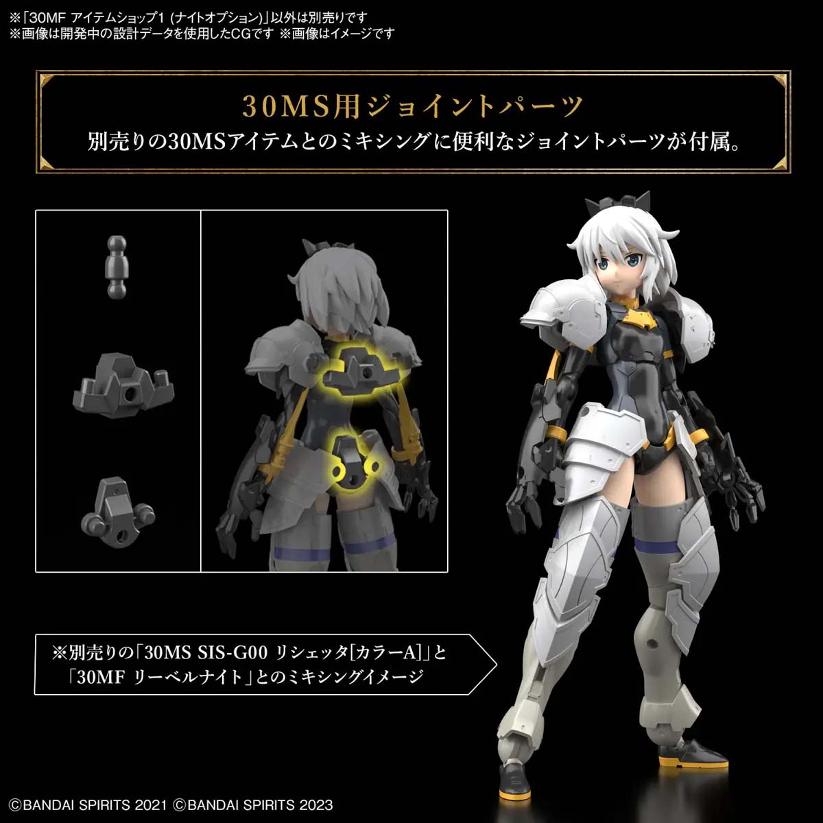 Bộ phụ kiện 30MF Item Shop 1 (Knight Option) - Bandai