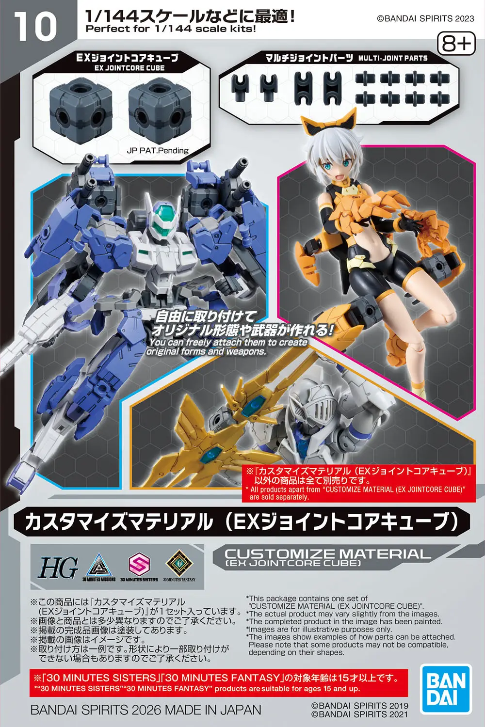 Bộ phụ kiện 30MM Customize Material (EX Jointcore Cube) - Bandai