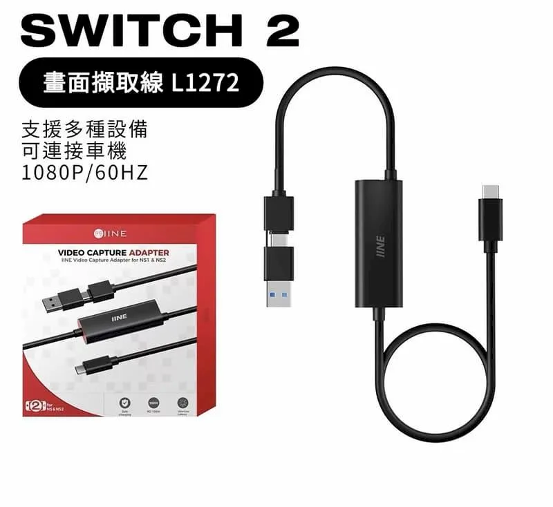 Giới Thiệu Video Capture Adapter cho Nintendo Switch/Nintendo Switch 2 L1272 - IINE
