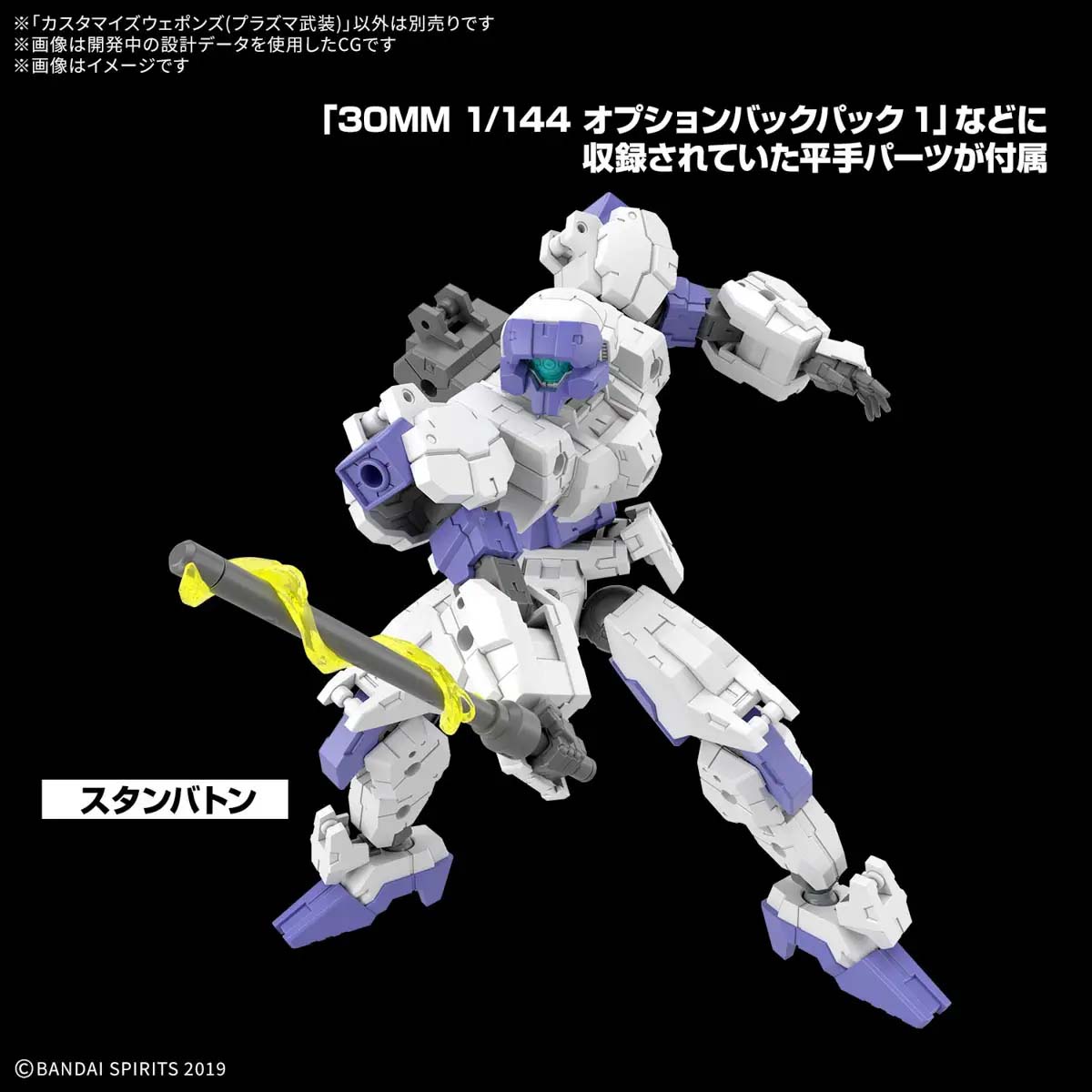 Bộ phụ kiện 30MM Customize Weapons (Plasma Weapon) - Bandai