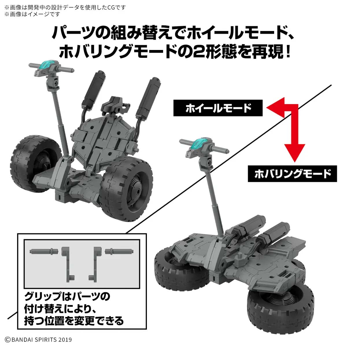 Bộ phụ kiện 30MM Extended Armament Vehicle (Wheel Mobile Ver.) - Bandai