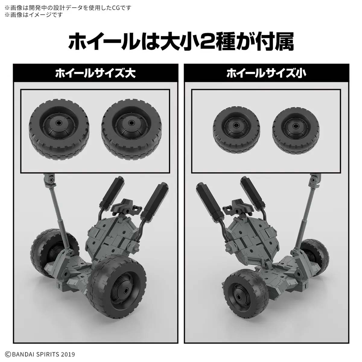 Bộ phụ kiện 30MM Extended Armament Vehicle (Wheel Mobile Ver.) - Bandai