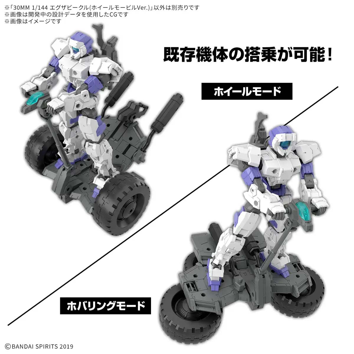 Bộ phụ kiện 30MM Extended Armament Vehicle (Wheel Mobile Ver.) - Bandai
