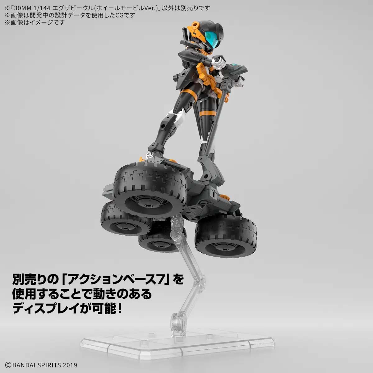 Bộ phụ kiện 30MM Extended Armament Vehicle (Wheel Mobile Ver.) - Bandai