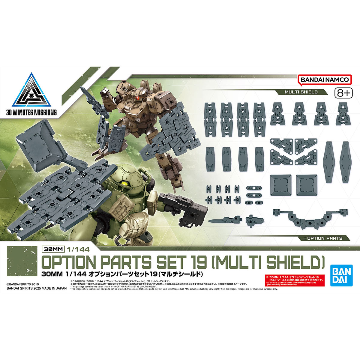 Bộ phụ kiện 30MM Option Parts Set 19 (Multi Shield) - Bandai