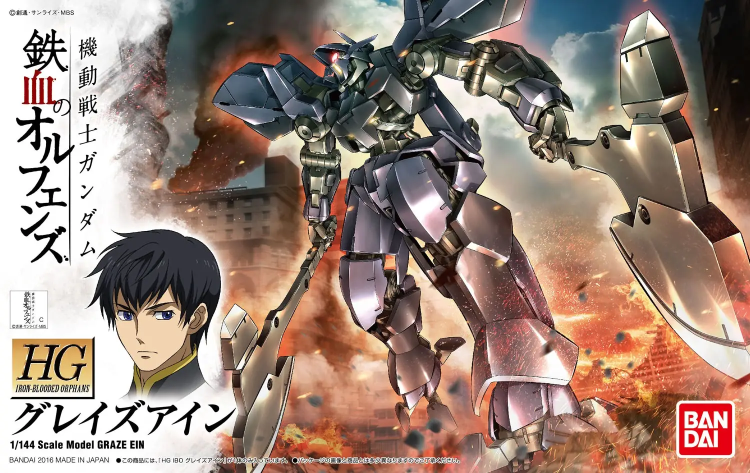 Mô hình Gundam HG 1/144 EB-AX2 Graze Ein - Bandai