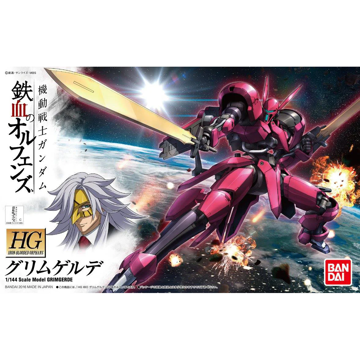 Mô hình Gundam HG 1/144 V08-1228 Grimgerde - Bandai