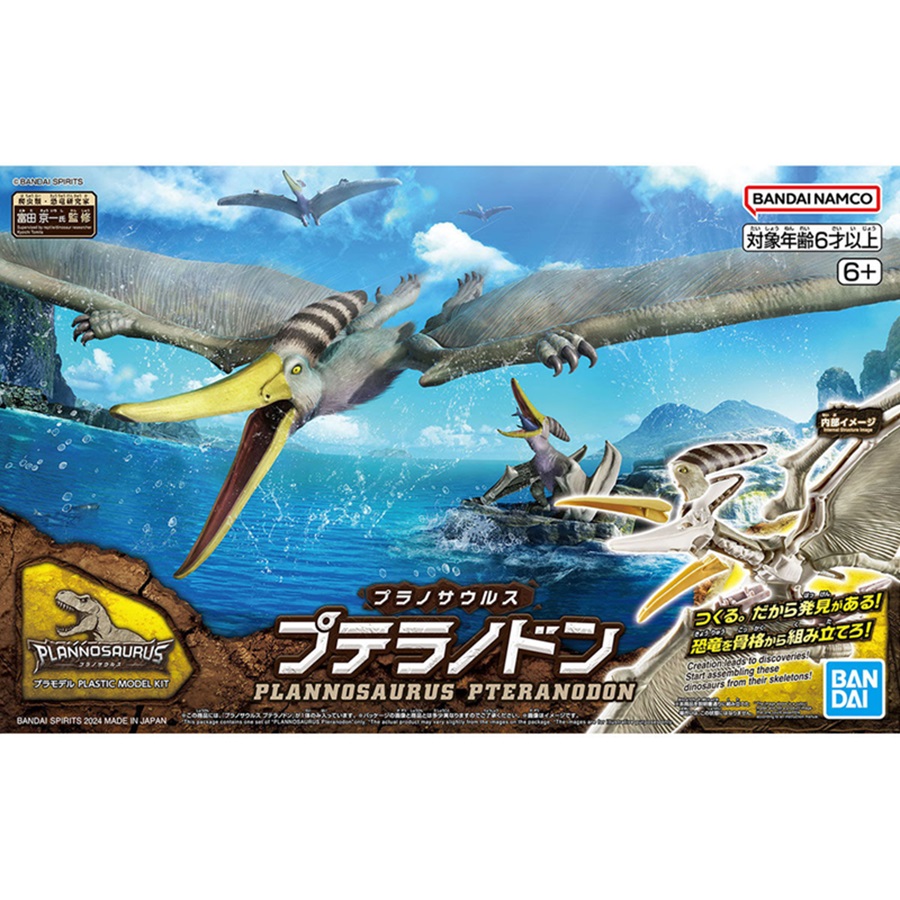 Mô hình lắp ráp khủng long Plannosaurus Pteranodon - BANDAI