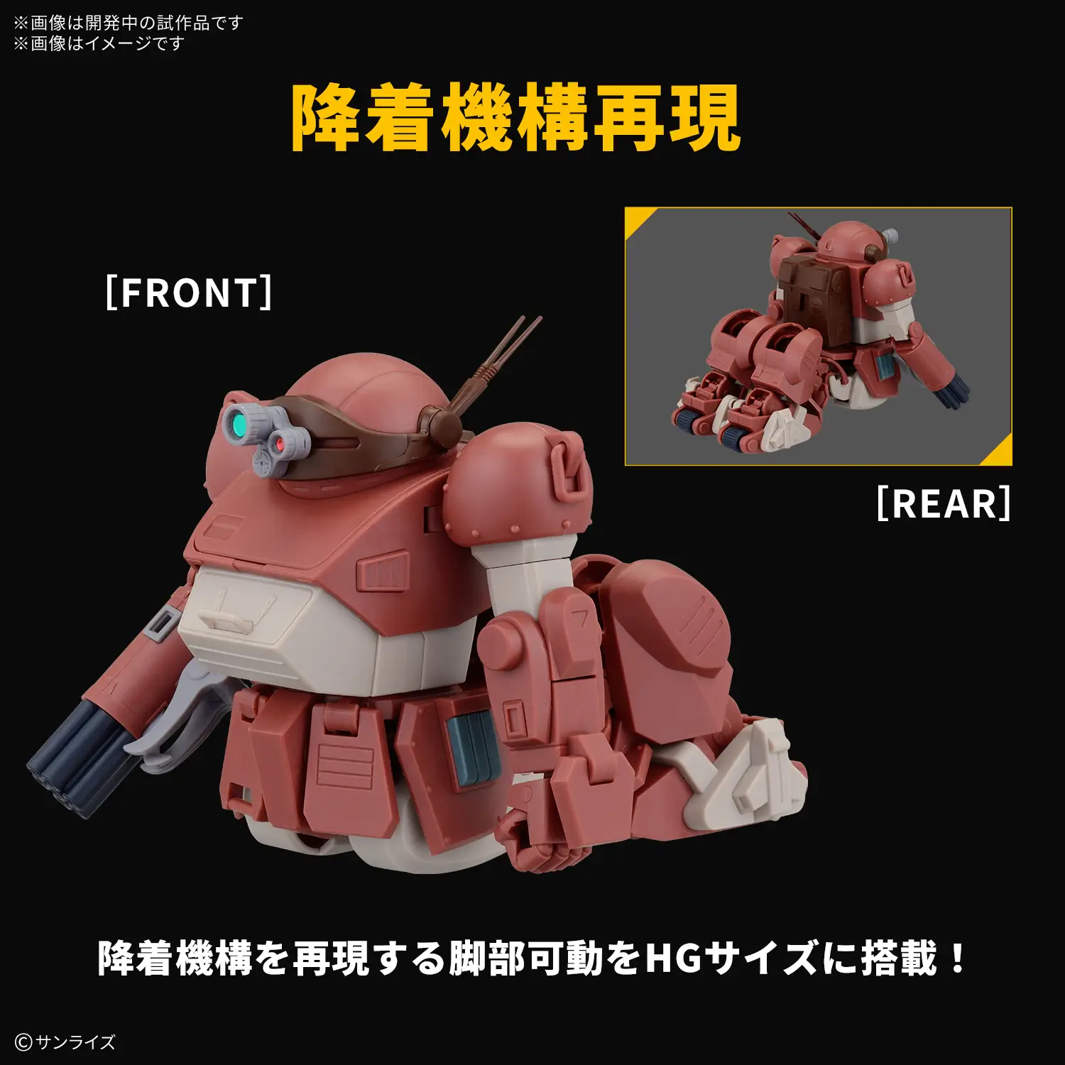Mô hình Armored Trooper Votoms HG ATM-09-GC Brutish Dog - Bandai