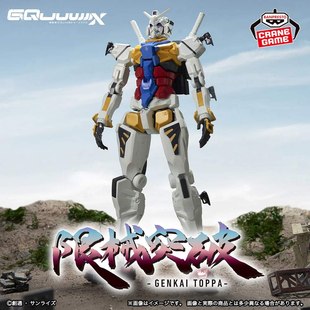 Mô hình Gundam Gquuuuuux Genkai Toppa White Gundam Banpresto - Bandai