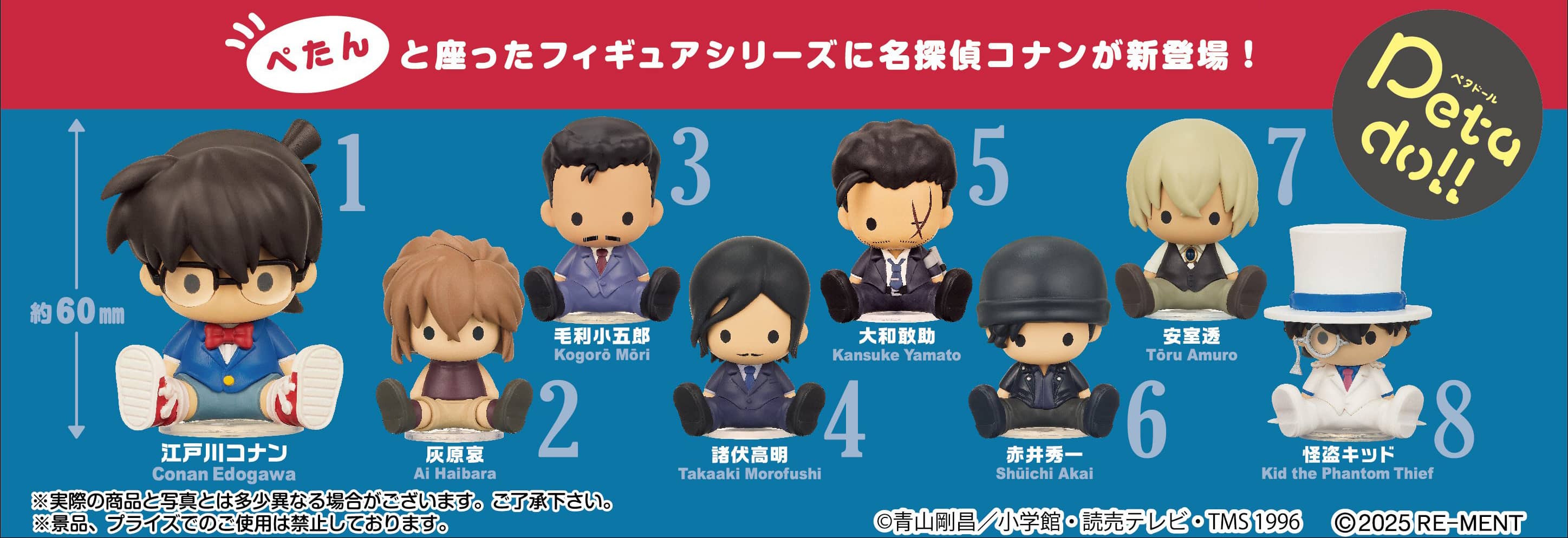 Mô hình Detective Conan Petadoll (Blind Box) - Re-ment CRM005