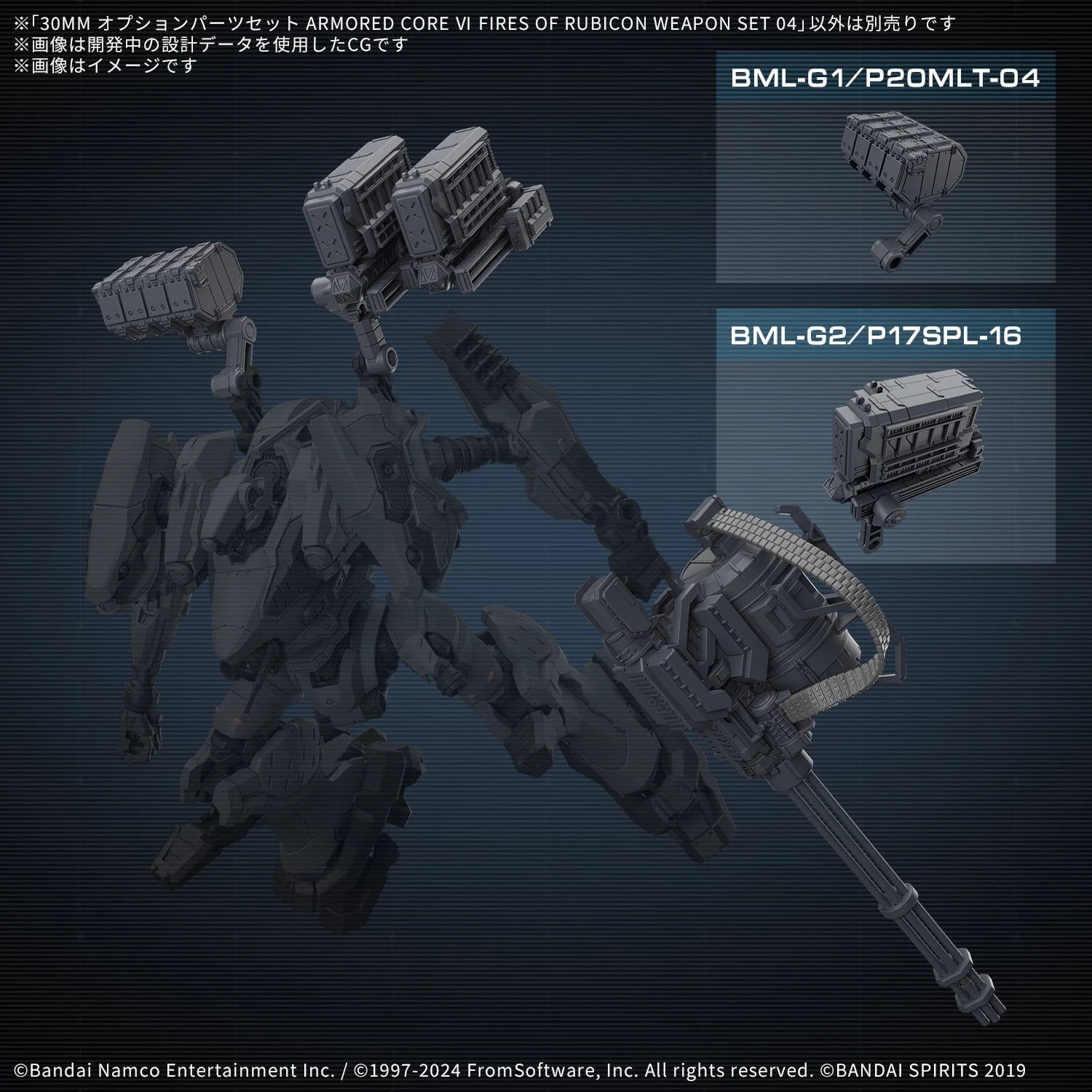 Bộ phụ kiện 30MM Option Parts Set Armored Core VI Fires of Rubicon Weapon Set 04 - Bandai