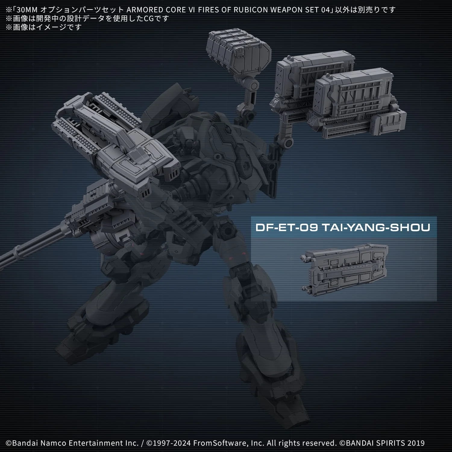 Bộ phụ kiện 30MM Option Parts Set Armored Core VI Fires of Rubicon Weapon Set 04 - Bandai