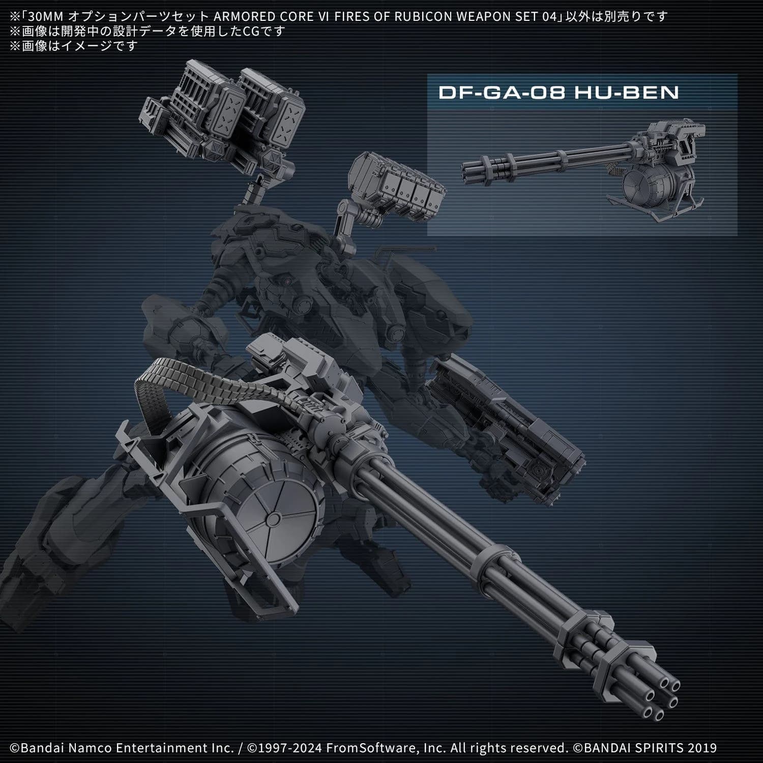 Bộ phụ kiện 30MM Option Parts Set Armored Core VI Fires of Rubicon Weapon Set 04 - Bandai