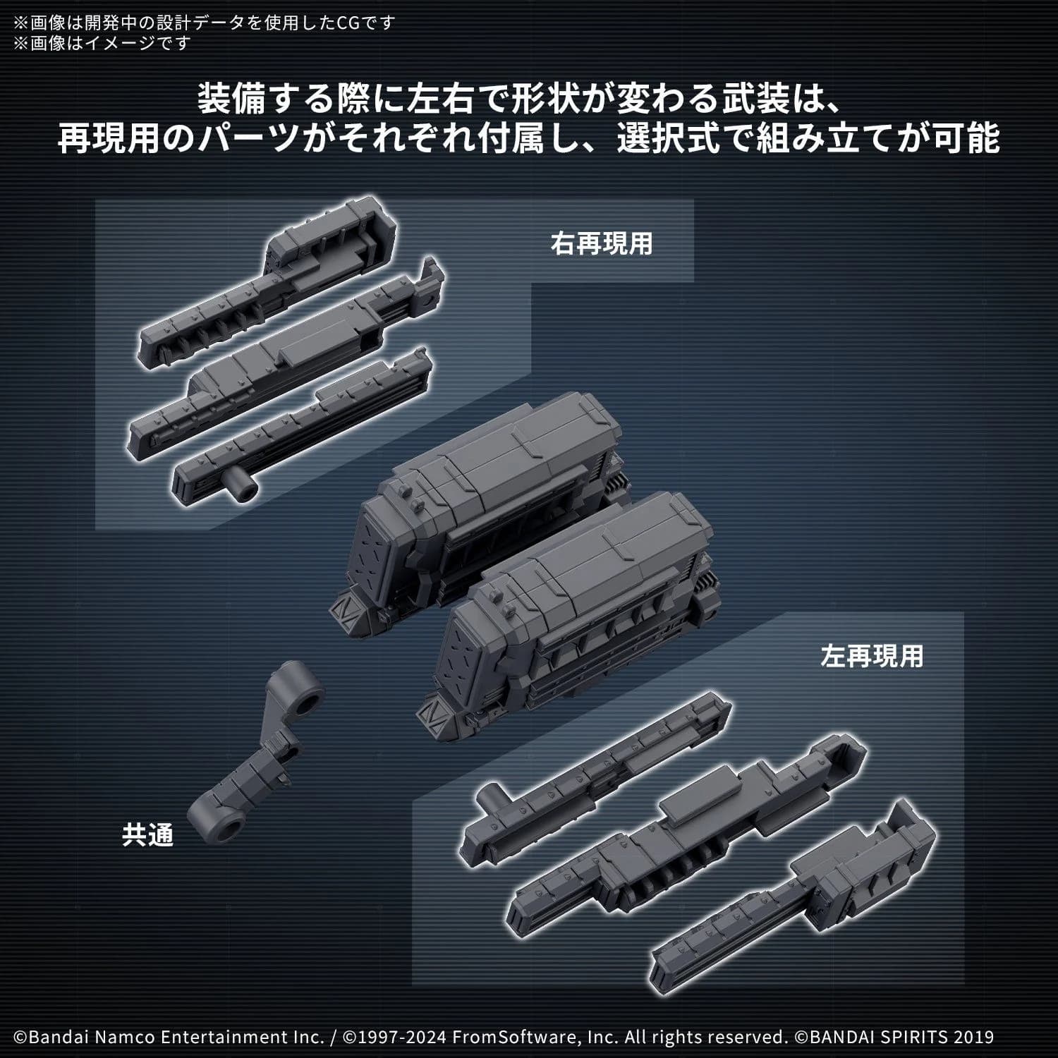 Bộ phụ kiện 30MM Option Parts Set Armored Core VI Fires of Rubicon Weapon Set 04 - Bandai
