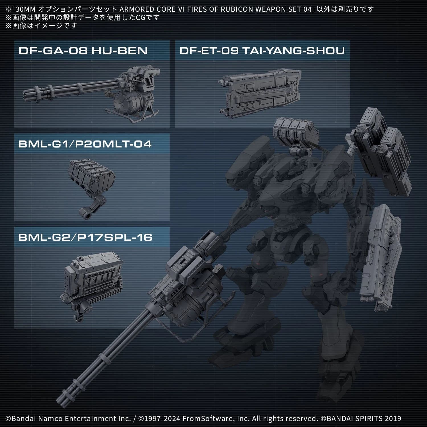 Bộ phụ kiện 30MM Option Parts Set Armored Core VI Fires of Rubicon Weapon Set 04 - Bandai