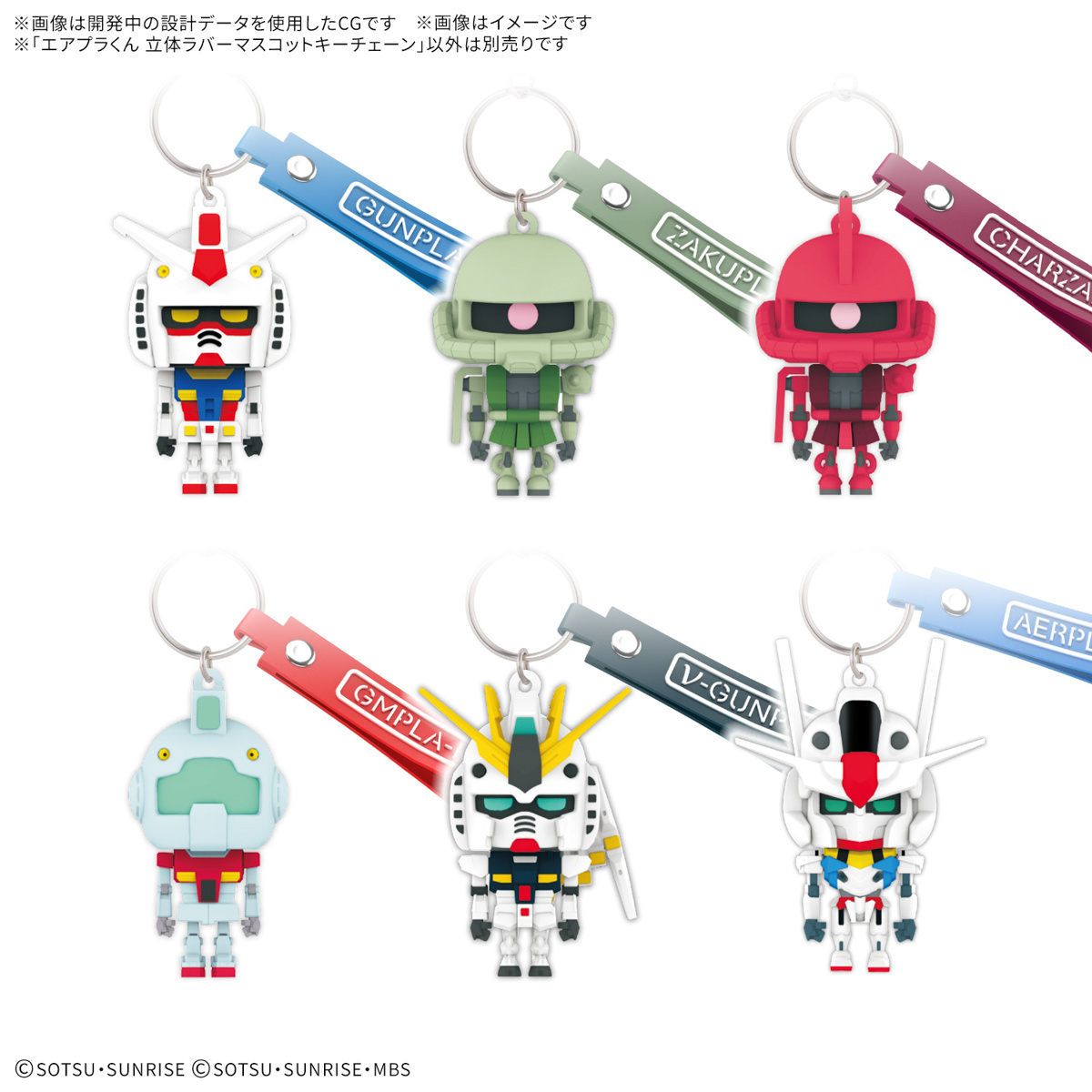Móc Khóa Gundam Gunpla-Kun 3D Rubber Mascot Keychain - Bandai