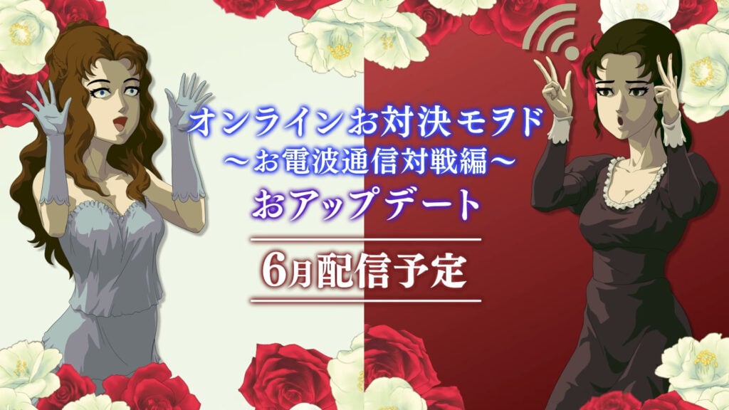 Rose & Camellia Collection sẽ cập nhật chế độ “Online Battle Mode” vào tháng 6