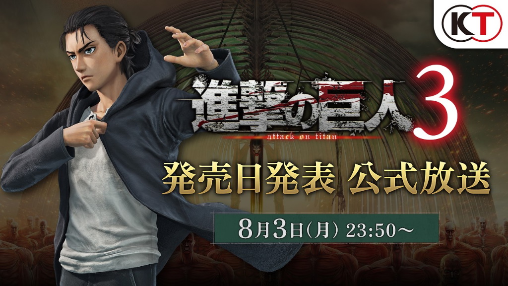Attack on Titan 3 sẽ chính thức phát hành vào ngày 10 tháng 12