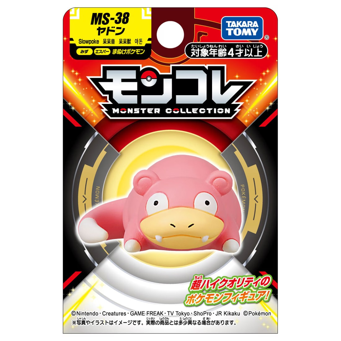 Mô hình Pokemon Moncolle Slowpoke - Takara Tomy