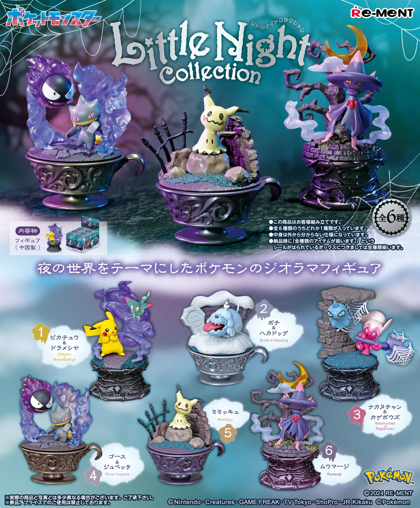 Mô hình Pokemon Little Night Collection (Blind Box) - Re-ment