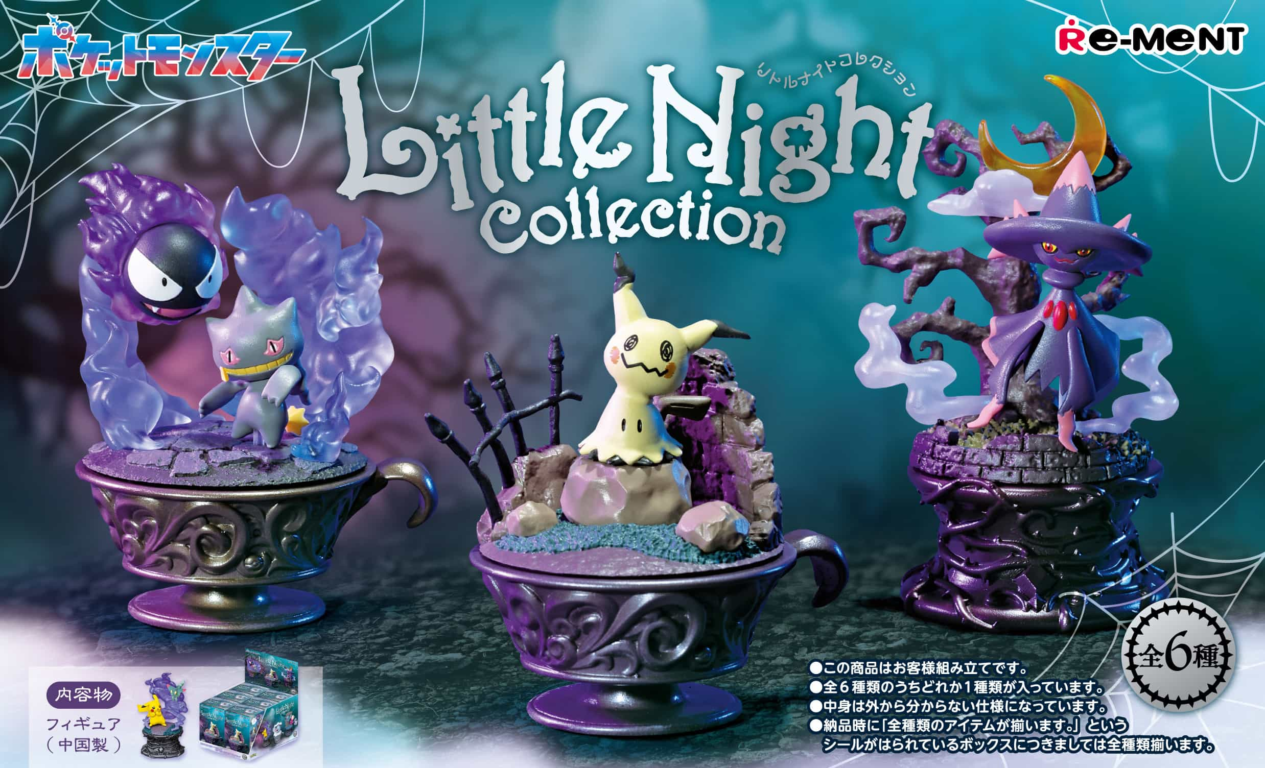 Mô hình Pokemon Little Night Collection (Blind Box) - Re-ment